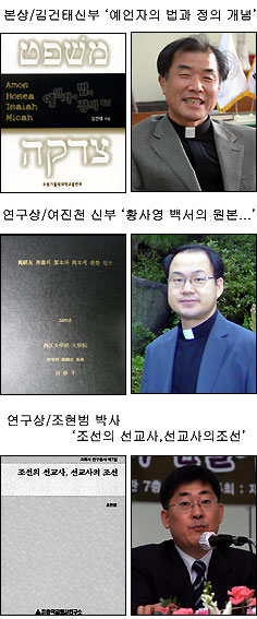 제12회 가톨릭학술상 본상·연구상 수상작 및 수상자